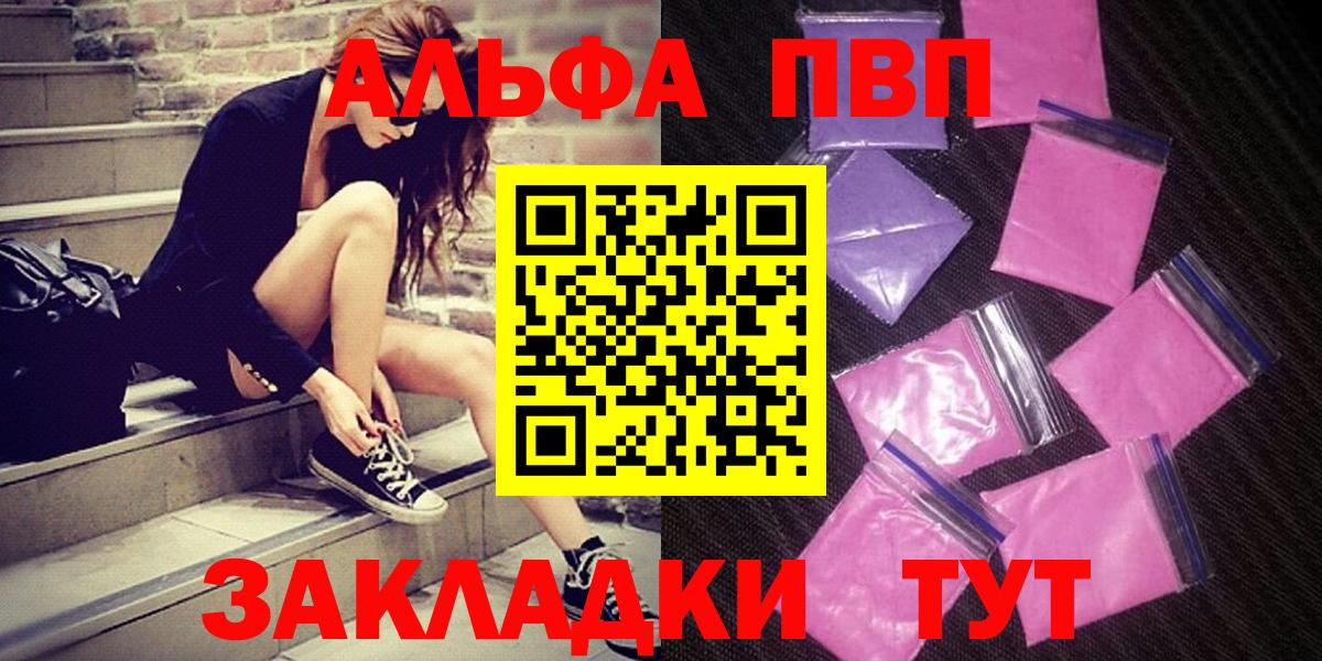 Воскресенск  APVP СК КРИС  где можно купить   Вход с VPN 