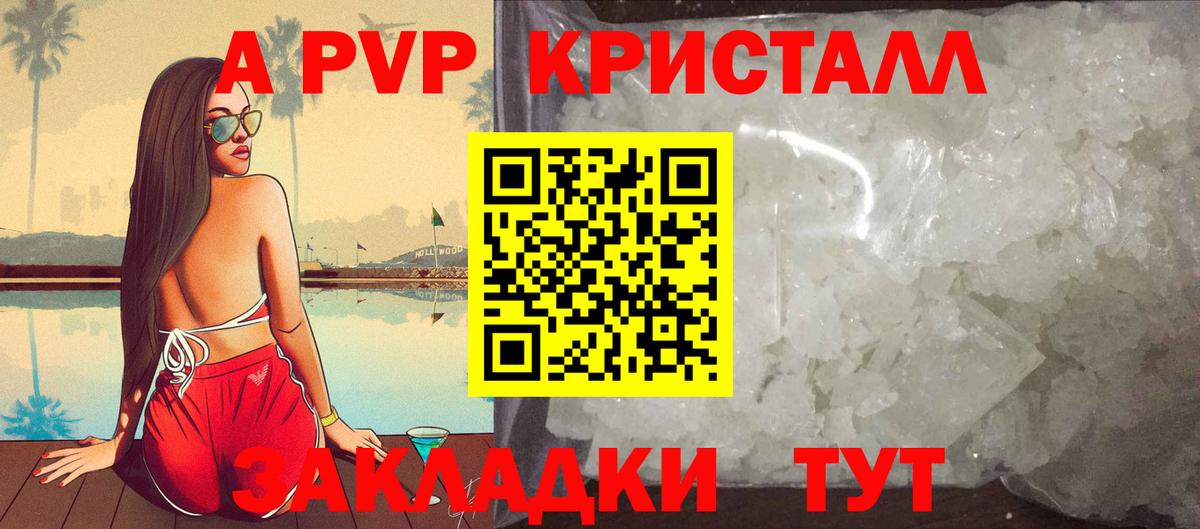 Alpha PVP СК КРИС Воскресенск