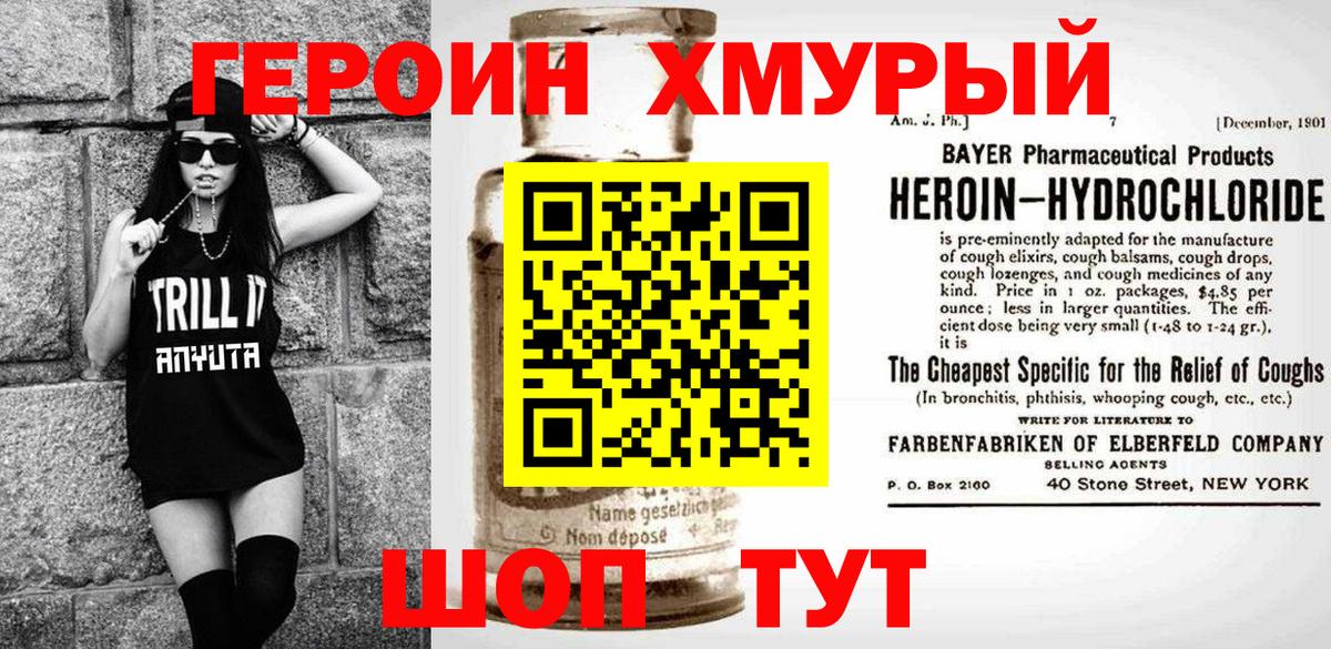 Воскресенск  ГЕРОИН афганец  Вход с VPN 