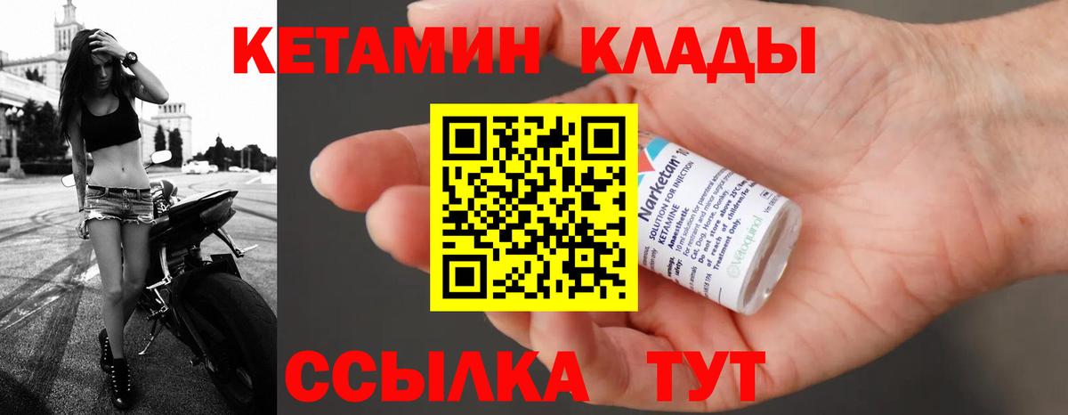 Воскресенск  Кетамин VHQ  Кетамин ketamine  это телеграм  Вход с VPN 