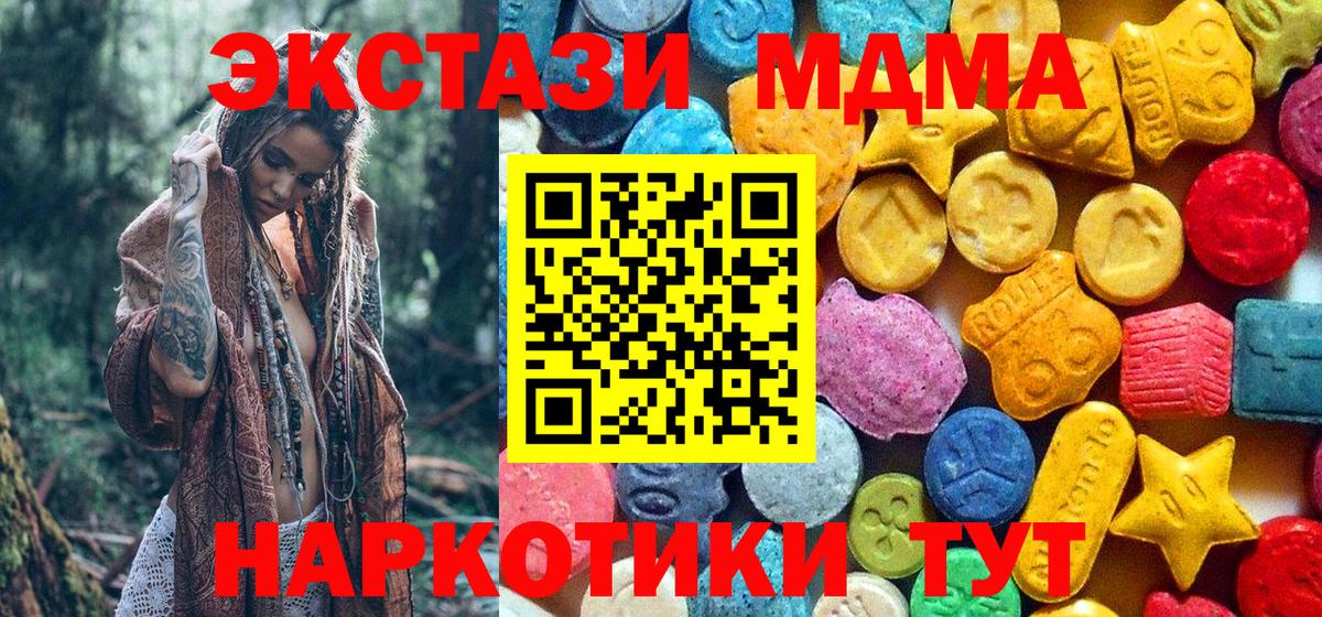 MDMA crystal Воскресенск