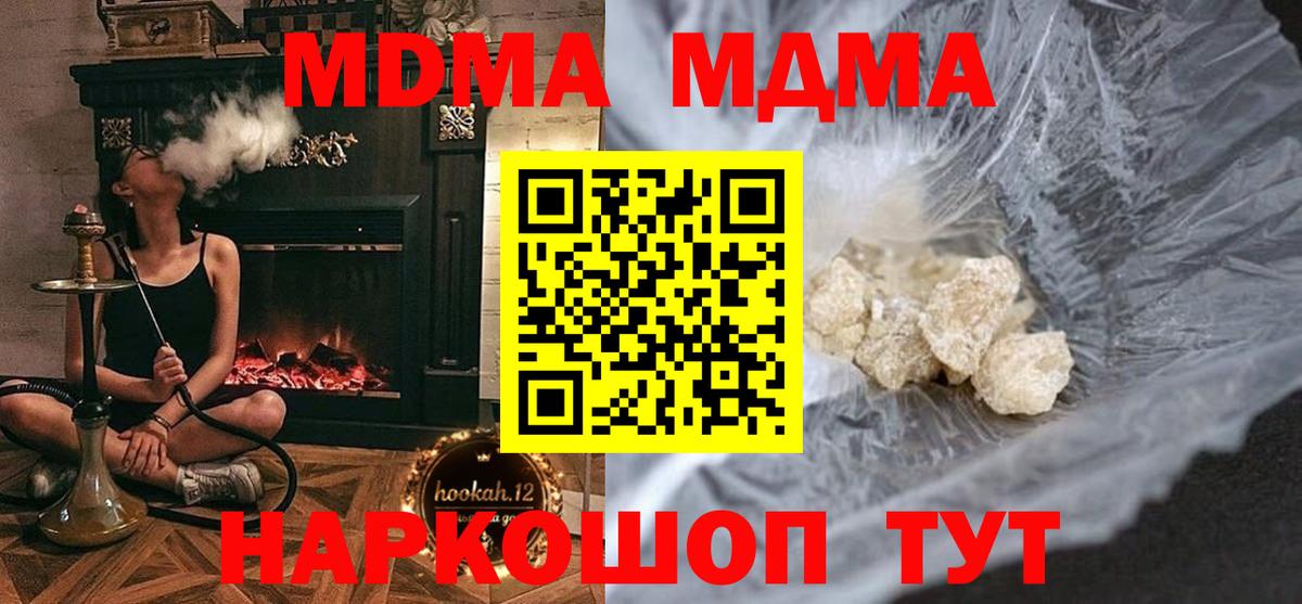 Воскресенск  МДМА crystal  Вход с VPN 