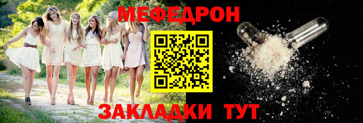 Меф мука Воскресенск