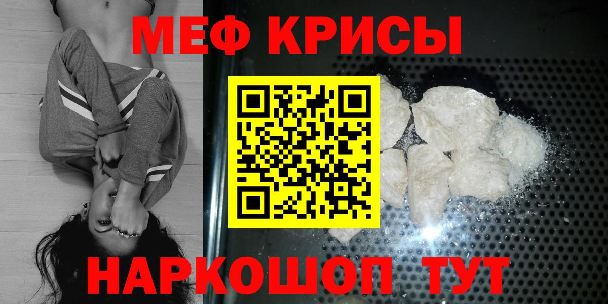 Мефедрон VHQ  Вход с VPN  Воскресенск  МЯУ-МЯУ  МЕФ кристаллы 