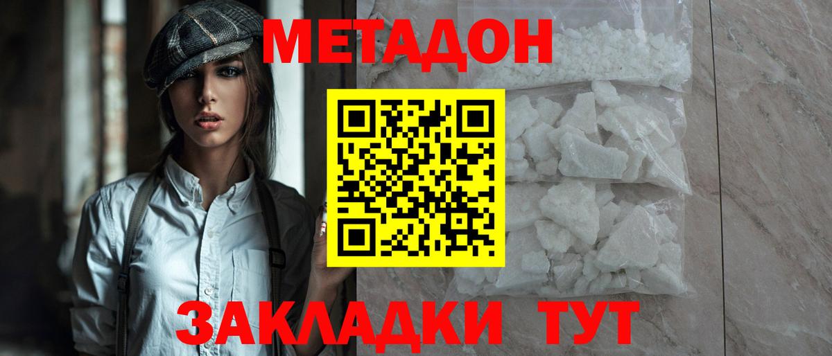 Метадон VHQ    онион  Воскресенск  Вход с VPN  Метадон methadone 