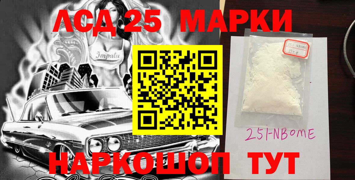 Воскресенск  Марки N-bome 1,5мг  Вход с VPN 