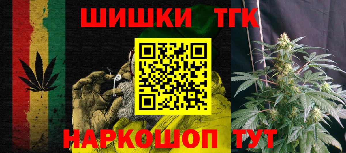 Воскресенск  Канабис OG Kush  Вход с VPN  Бошки Шишки тримм  Канабис THC 21% 